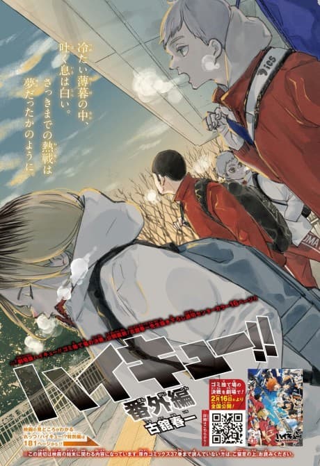 Haikyu!!: Special One-Shot - Nobuyuki Kai's Nightmare