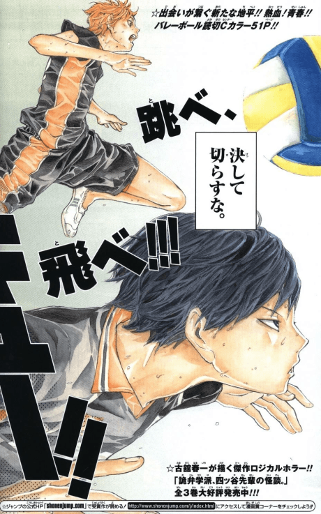 Haikyuu!!